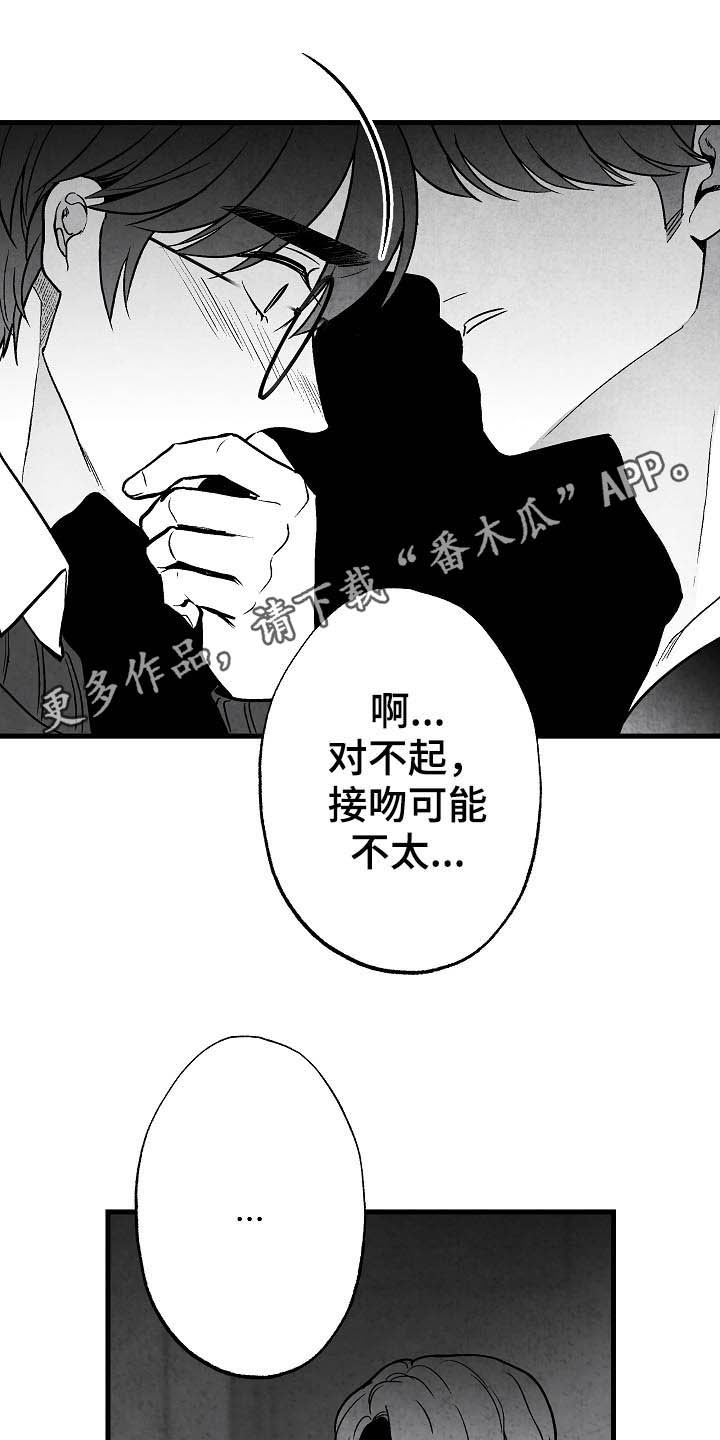 治愈人生漫画,第97章：【第二季】子承父业1图