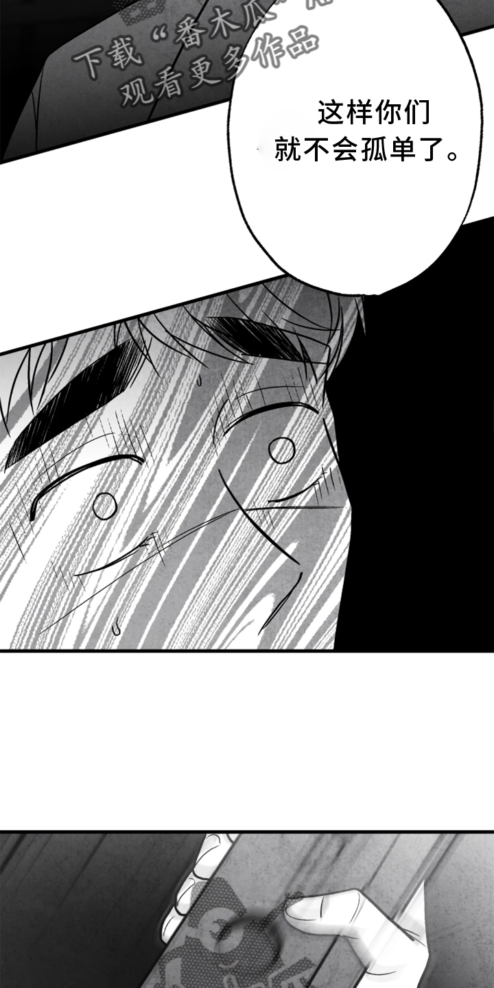 治愈人生漫画,第138章：【第二季完结】我爱你4图