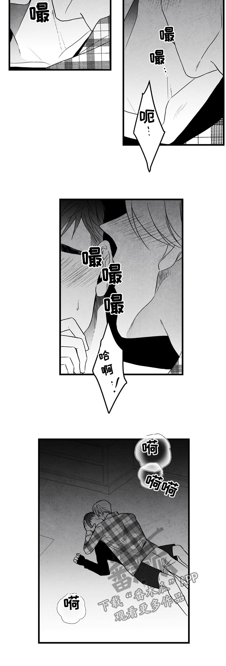 治愈人生漫画,第44章：喜欢这个孩子1图