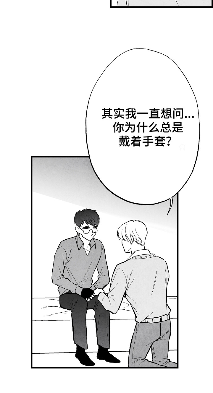 治愈人生漫画,第51章：伤疤1图