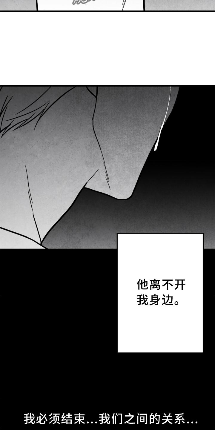 治愈人生漫画,第126章：【第二季】没有动静2图