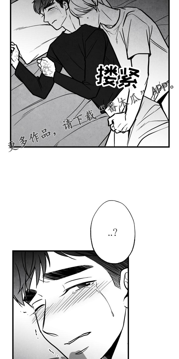 治愈人生漫画,第125章：【第二季】我爱你2图