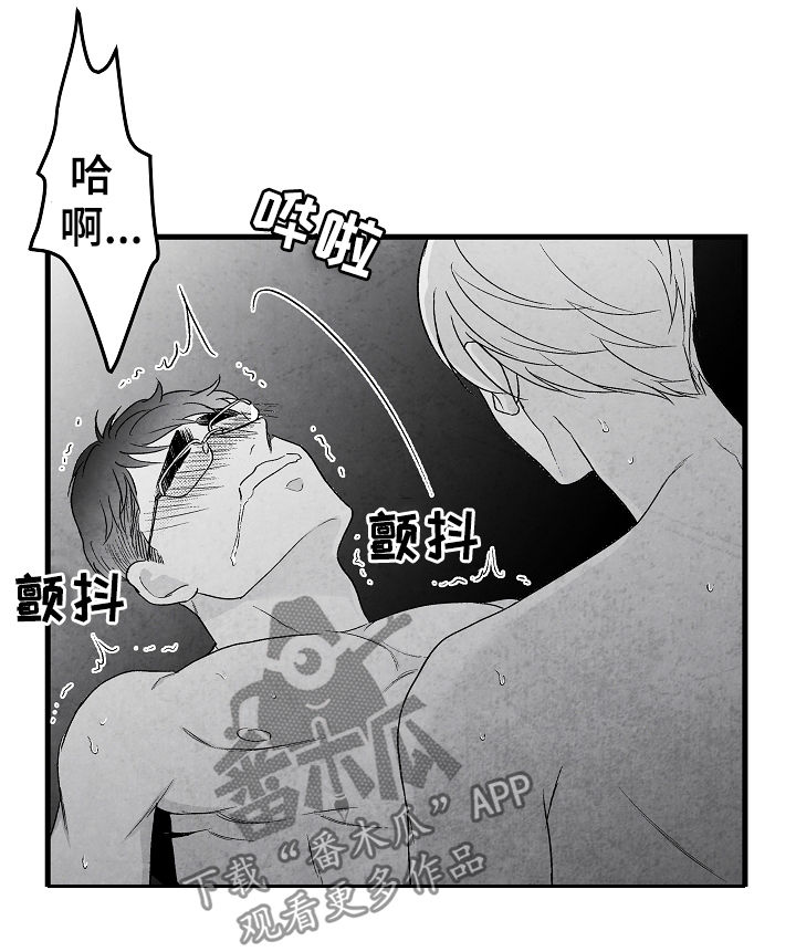 治愈人生漫画,第47章：疯狂4图