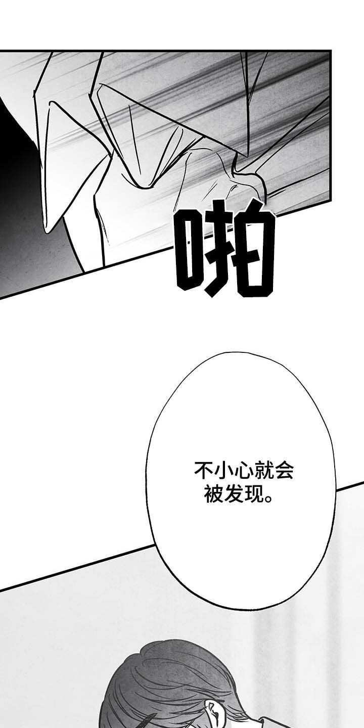 治愈人生漫画,第100章：【第二季】眼神1图