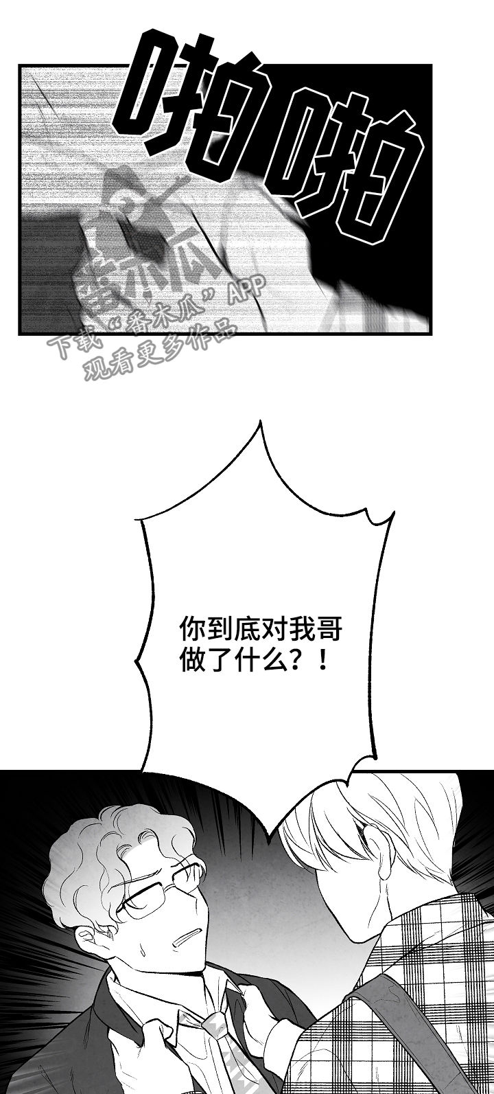 治愈人生漫画,第39章：请假1图