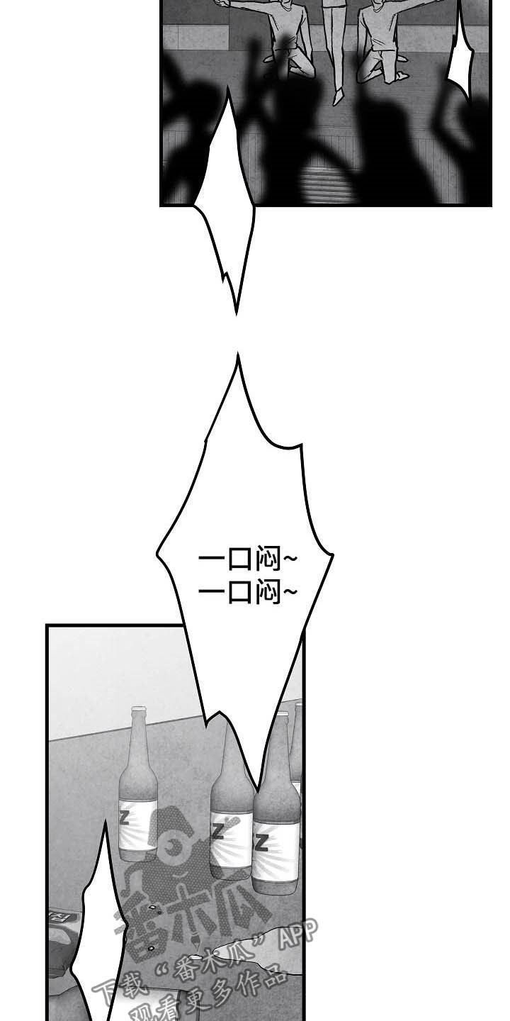 治愈人生漫画,第93章：【第二季】第一次相遇5图