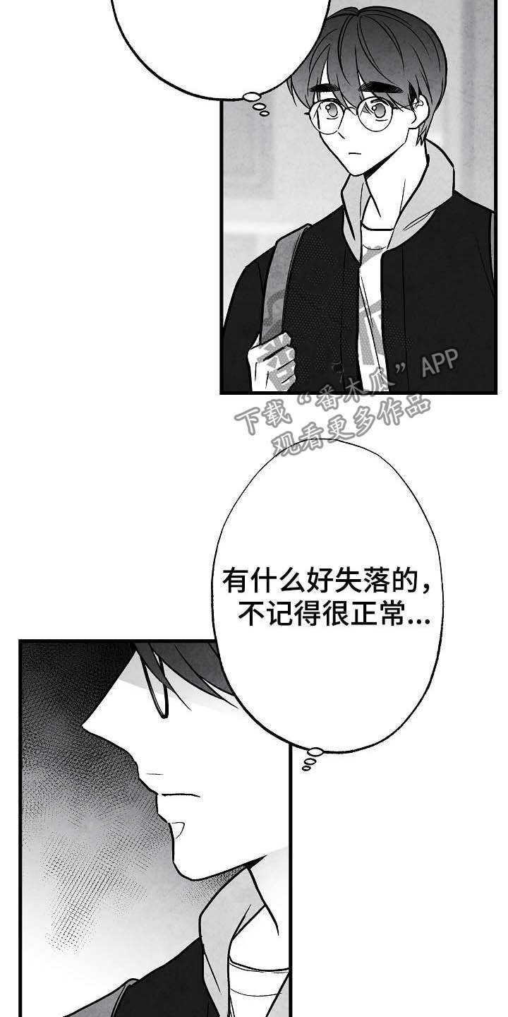 治愈人生漫画,第94章：【第二季】社团5图