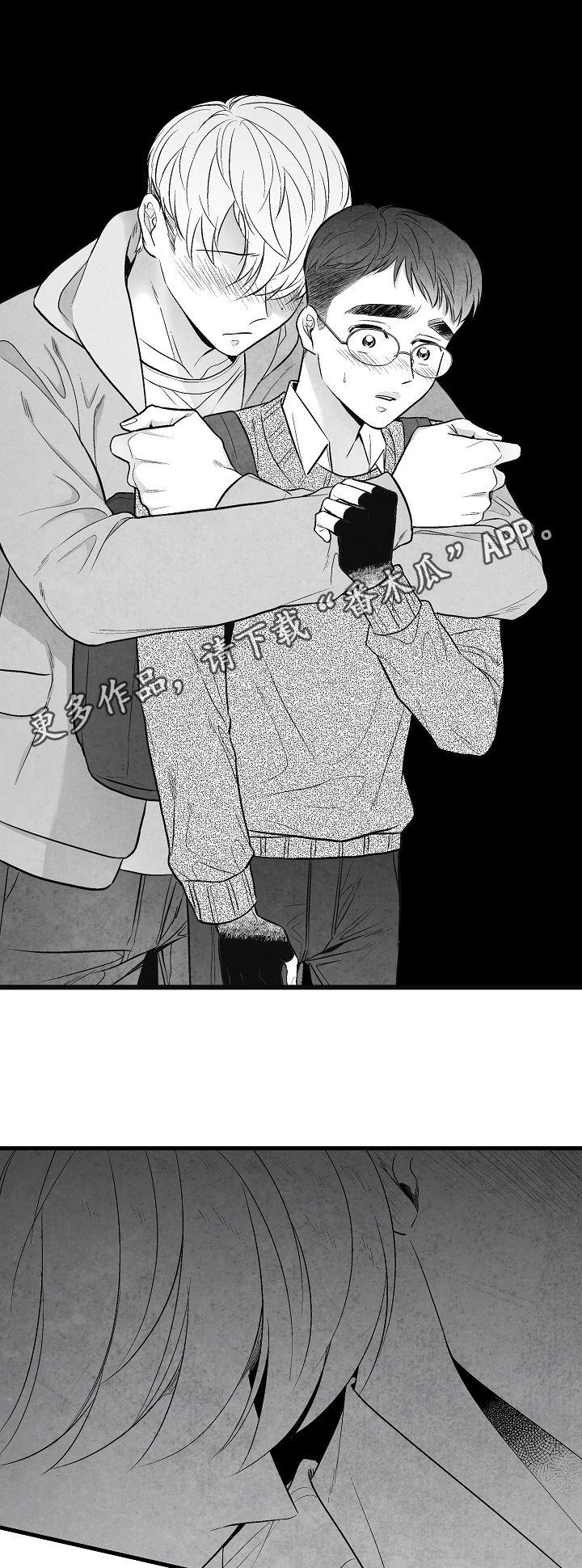 治愈人生漫画,第35章：慌逃2图