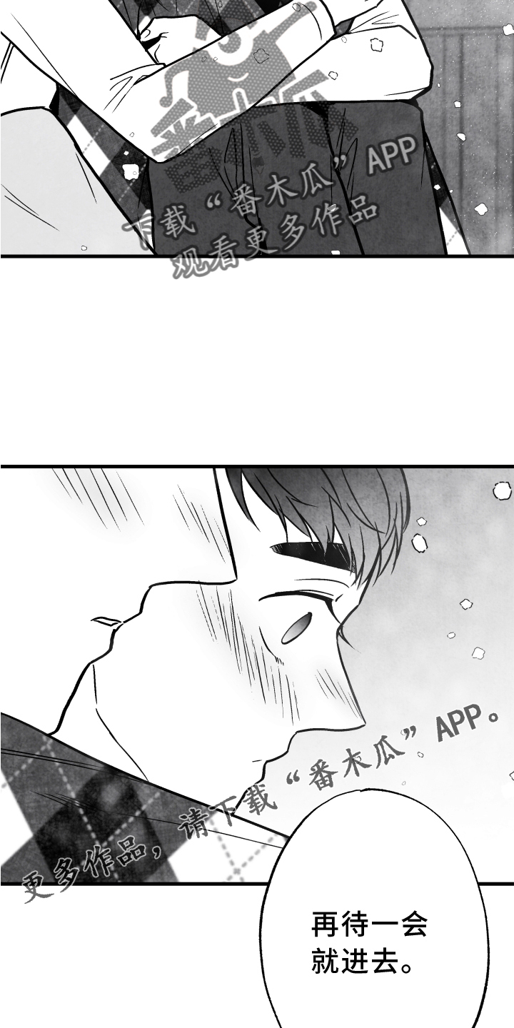 治愈人生漫画,第113章：【第二季】记忆恢复3图