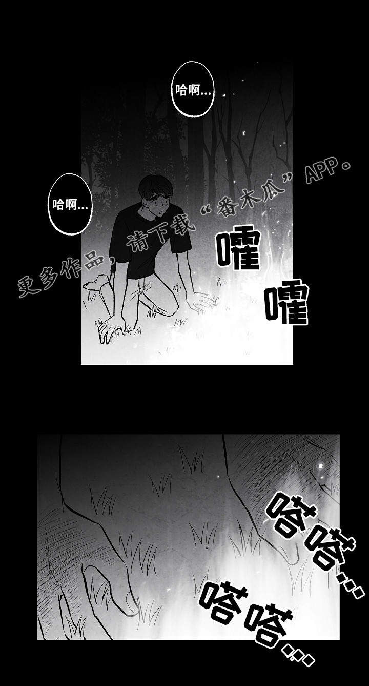 治愈人生漫画,第52章：好甜2图