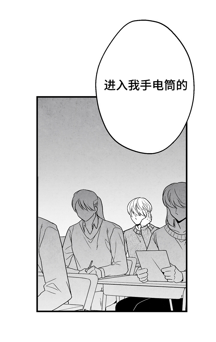 治愈人生漫画,第53章：别说话1图