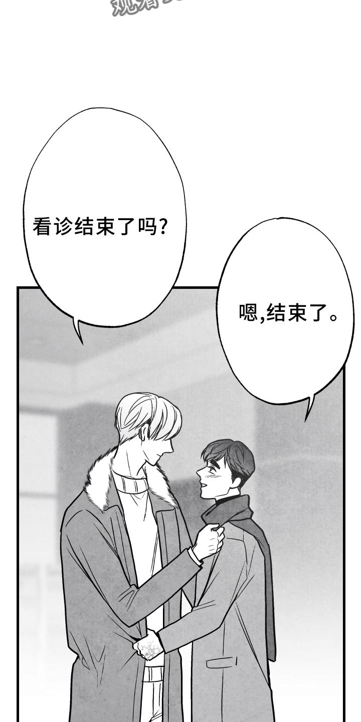 治愈人生漫画,第114章：【第二季】抓拍1图