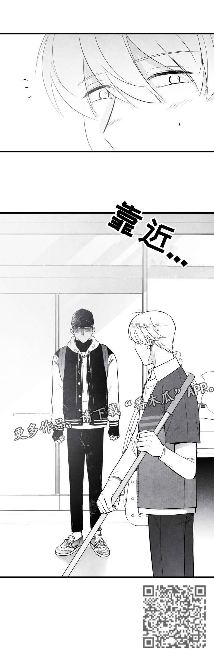 治愈人生漫画,第19章：无语3图