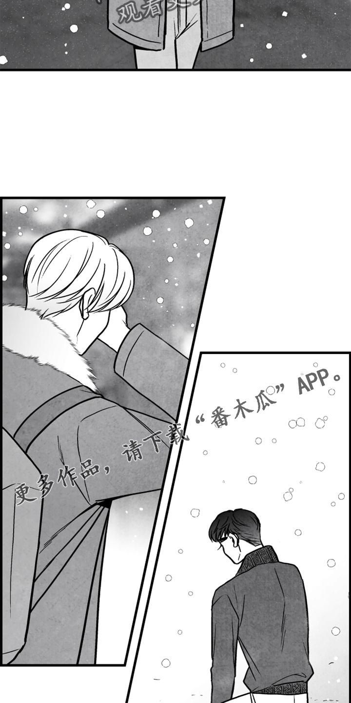 治愈人生漫画,第128章：【第二季】他在哭1图