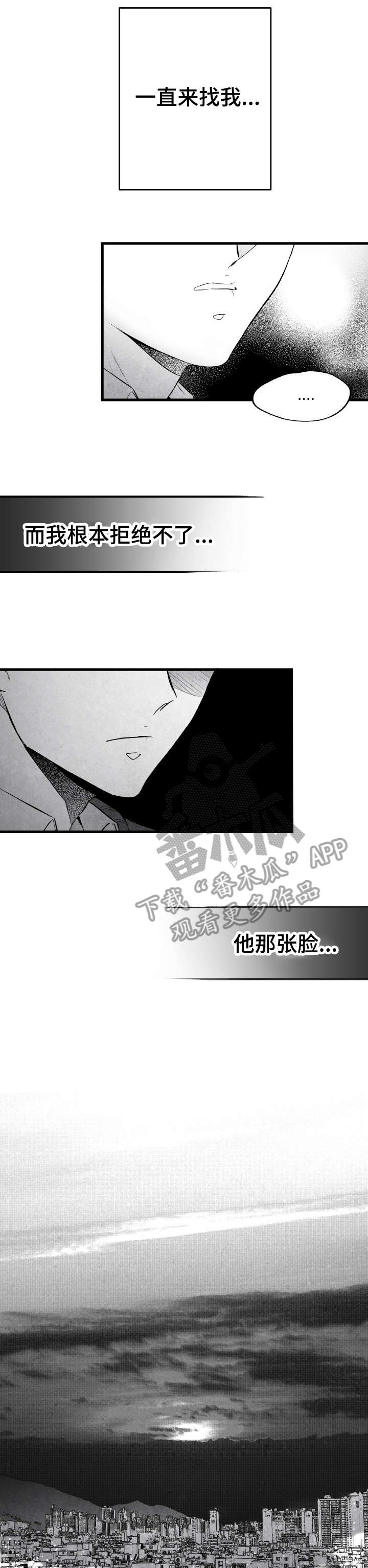 治愈人生漫画,第15章：来啦4图