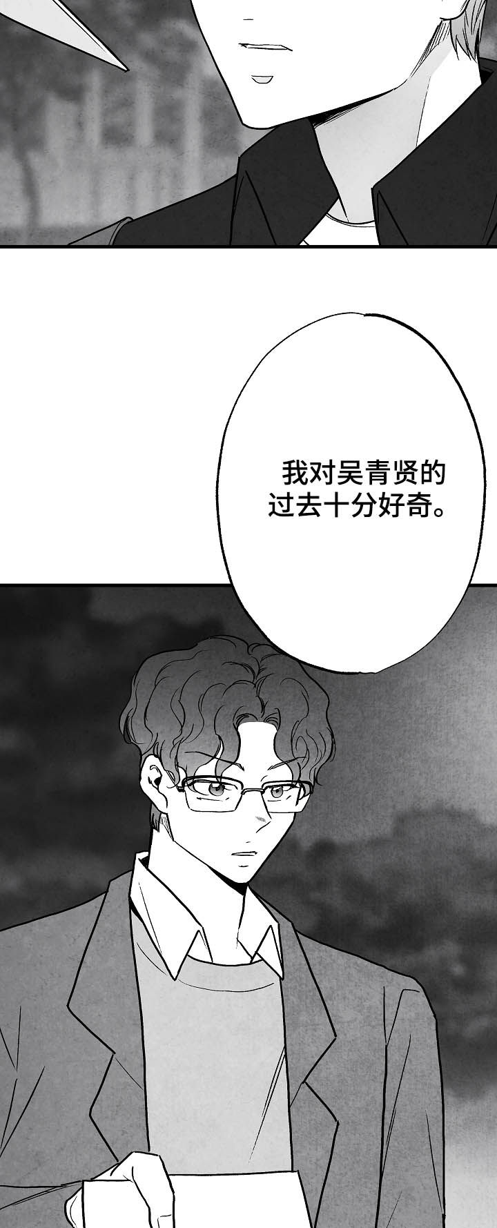 治愈人生漫画,第82章：【第二季】过去5图