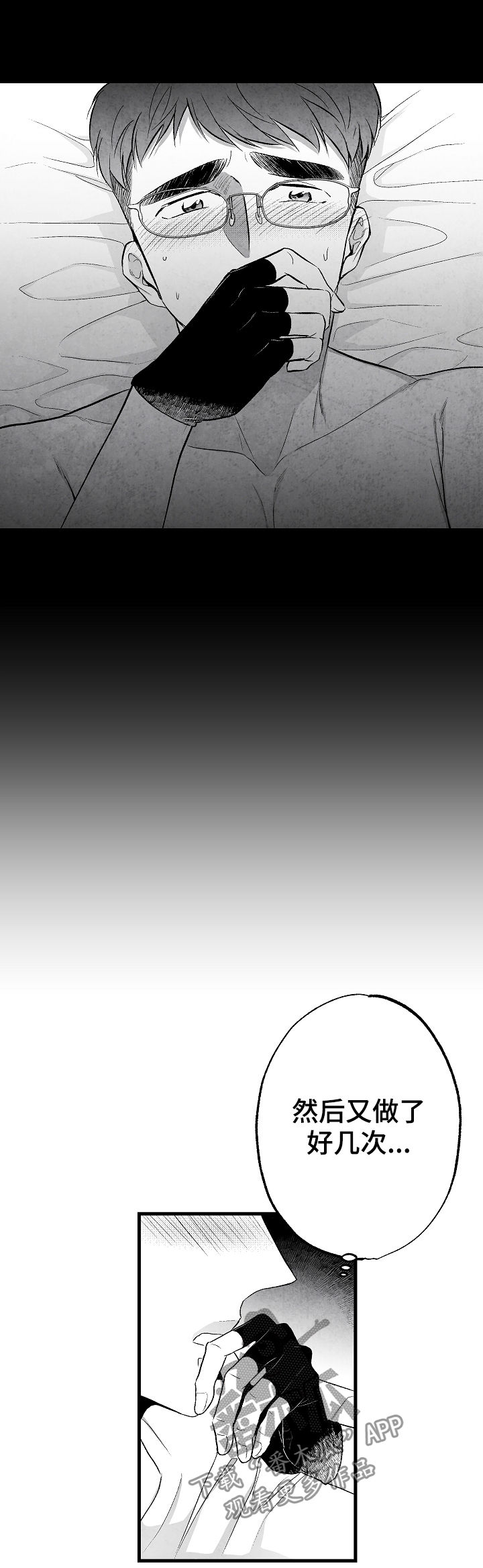 治愈人生漫画,第48章：原则5图