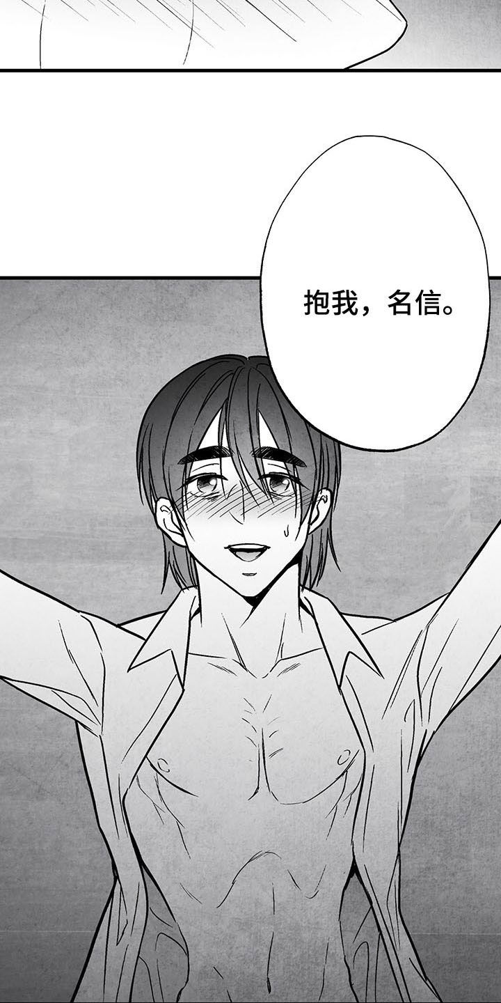 治愈人生漫画,第106章：【第二季】骨瘦如柴5图