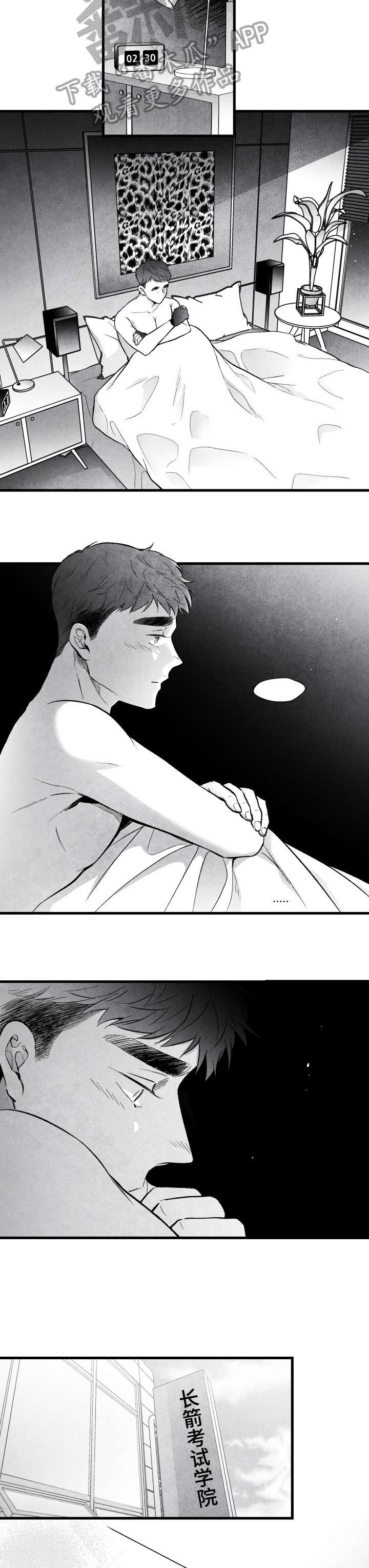 治愈人生漫画,第17章：钱包3图