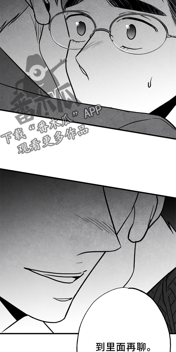 治愈人生漫画,第131章：【第二季】一定要幸福5图