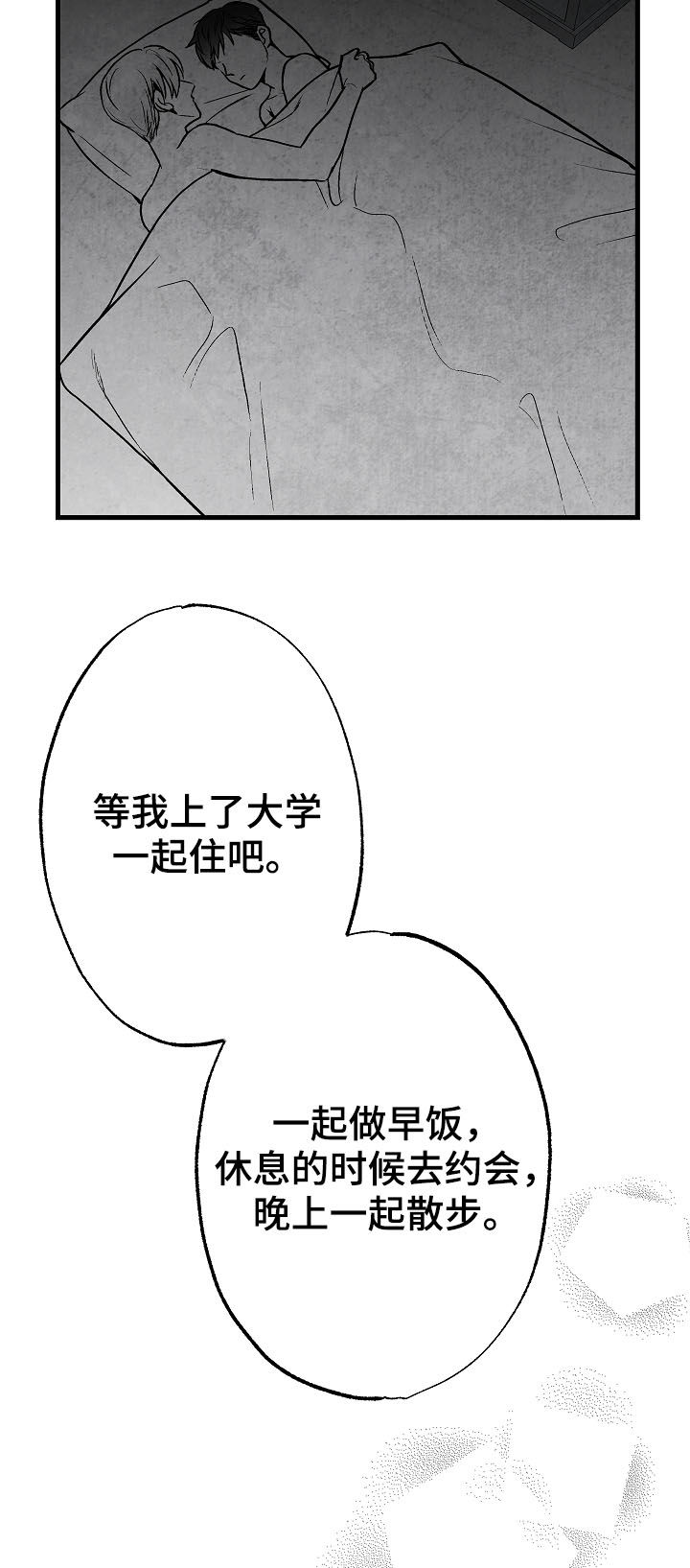 治愈人生漫画,第75章：周末4图
