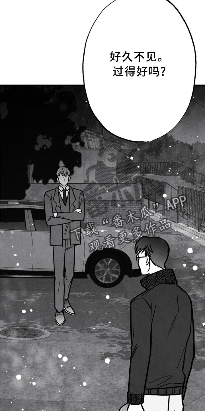 治愈人生漫画,第130章：【第二季】好久不见2图