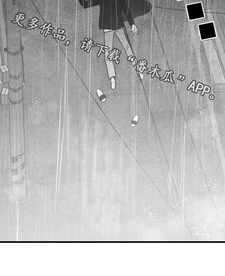 治愈人生漫画,第86章：【第二季】行凶1图