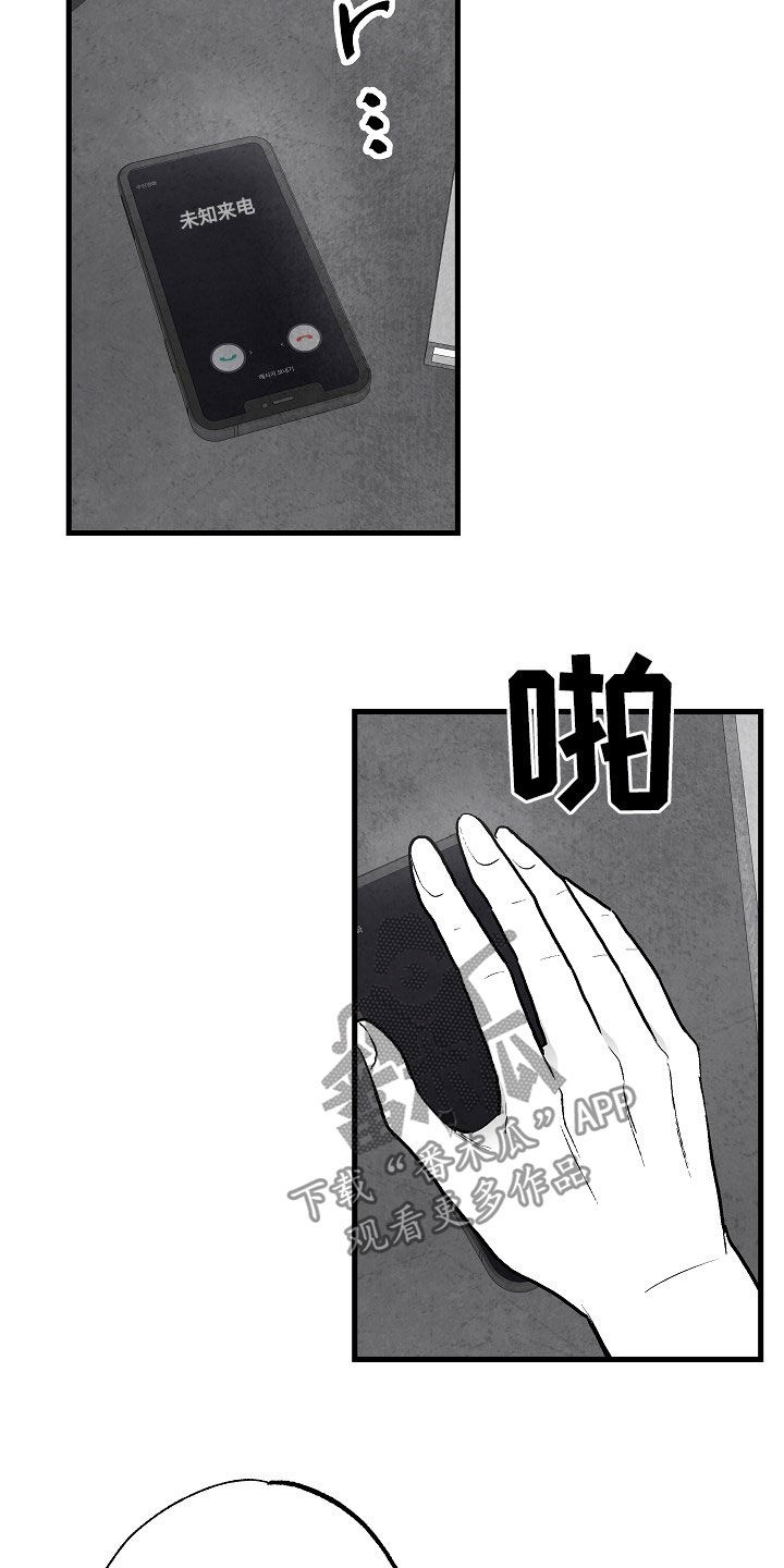 治愈人生漫画,第84章：【第二季】联系1图