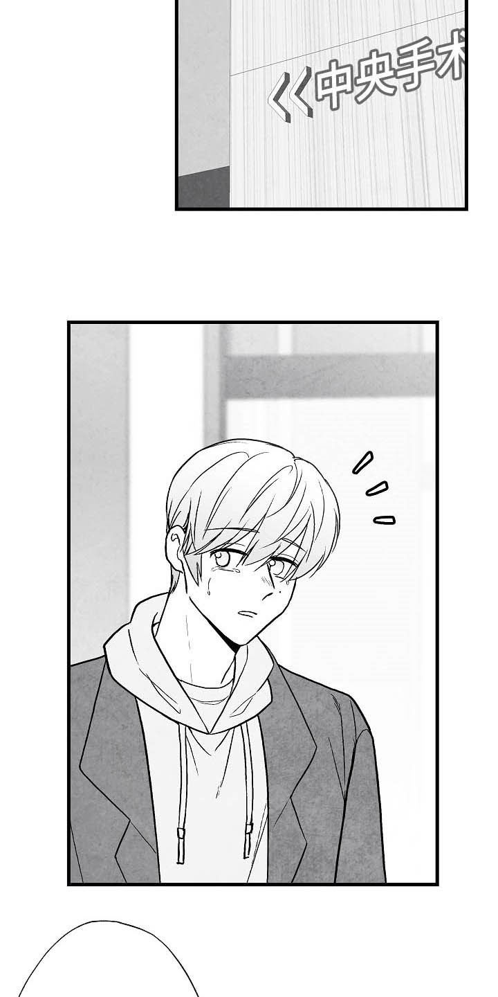 治愈人生漫画,第90章：【第二季】真凶2图