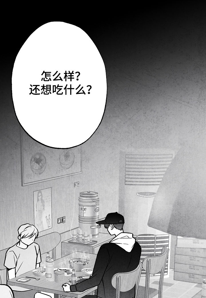 治愈人生漫画,第71章：叔叔1图