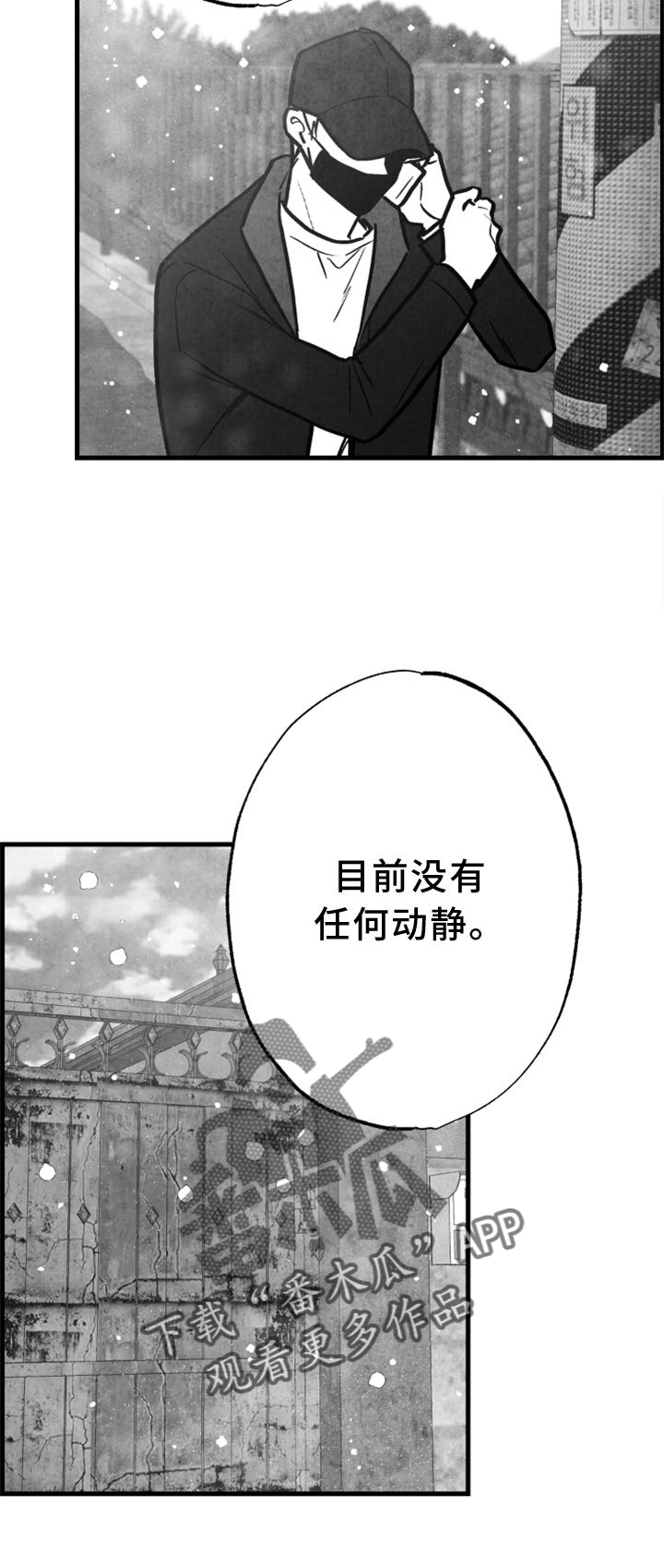 治愈人生漫画,第126章：【第二季】没有动静1图