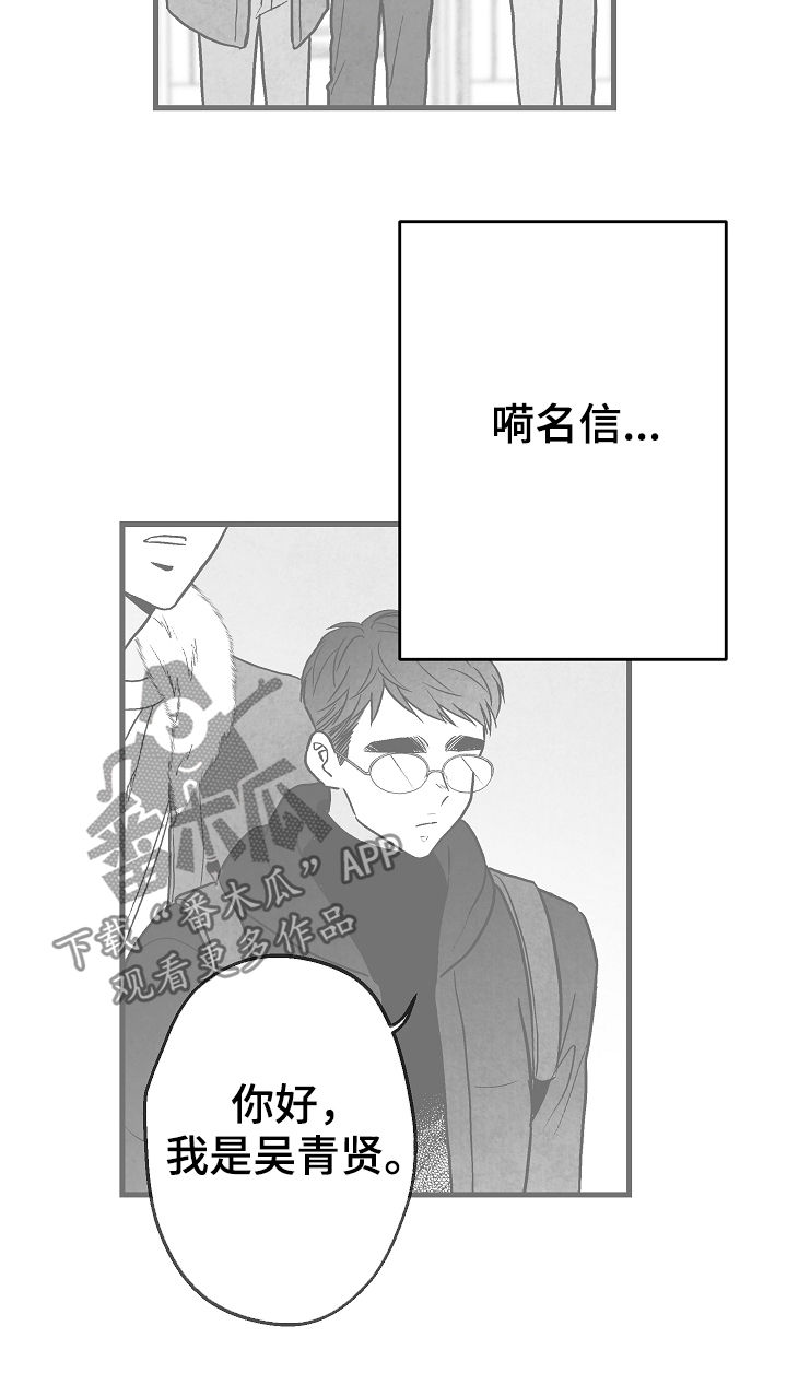 治愈人生漫画,第60章：眼熟3图