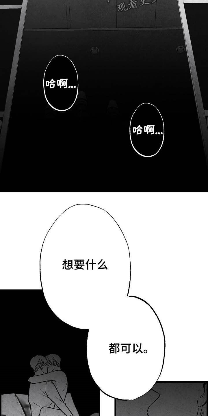 治愈人生漫画,第88章：【第二季】包厢1图