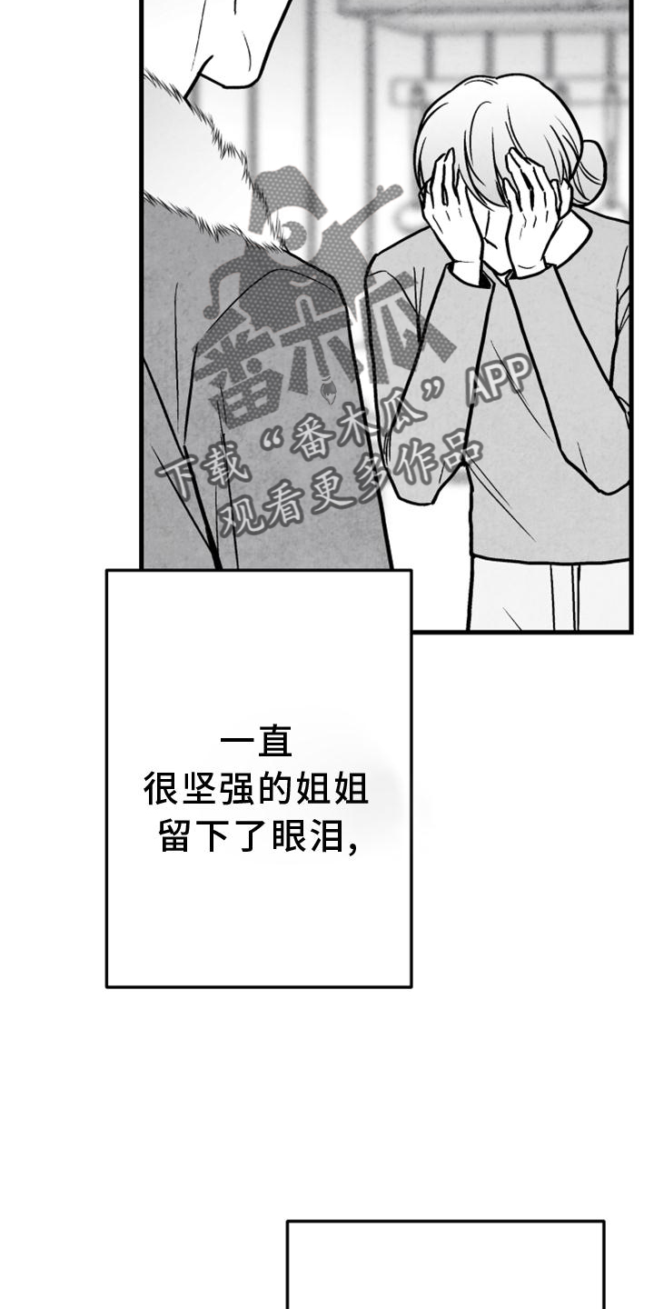 治愈人生漫画,第129章：【第二季】你知道那个人是谁3图