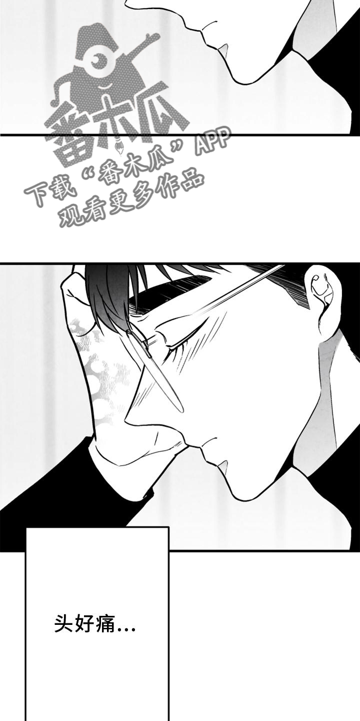 治愈人生漫画,第116章：【第二季】我会等你的2图