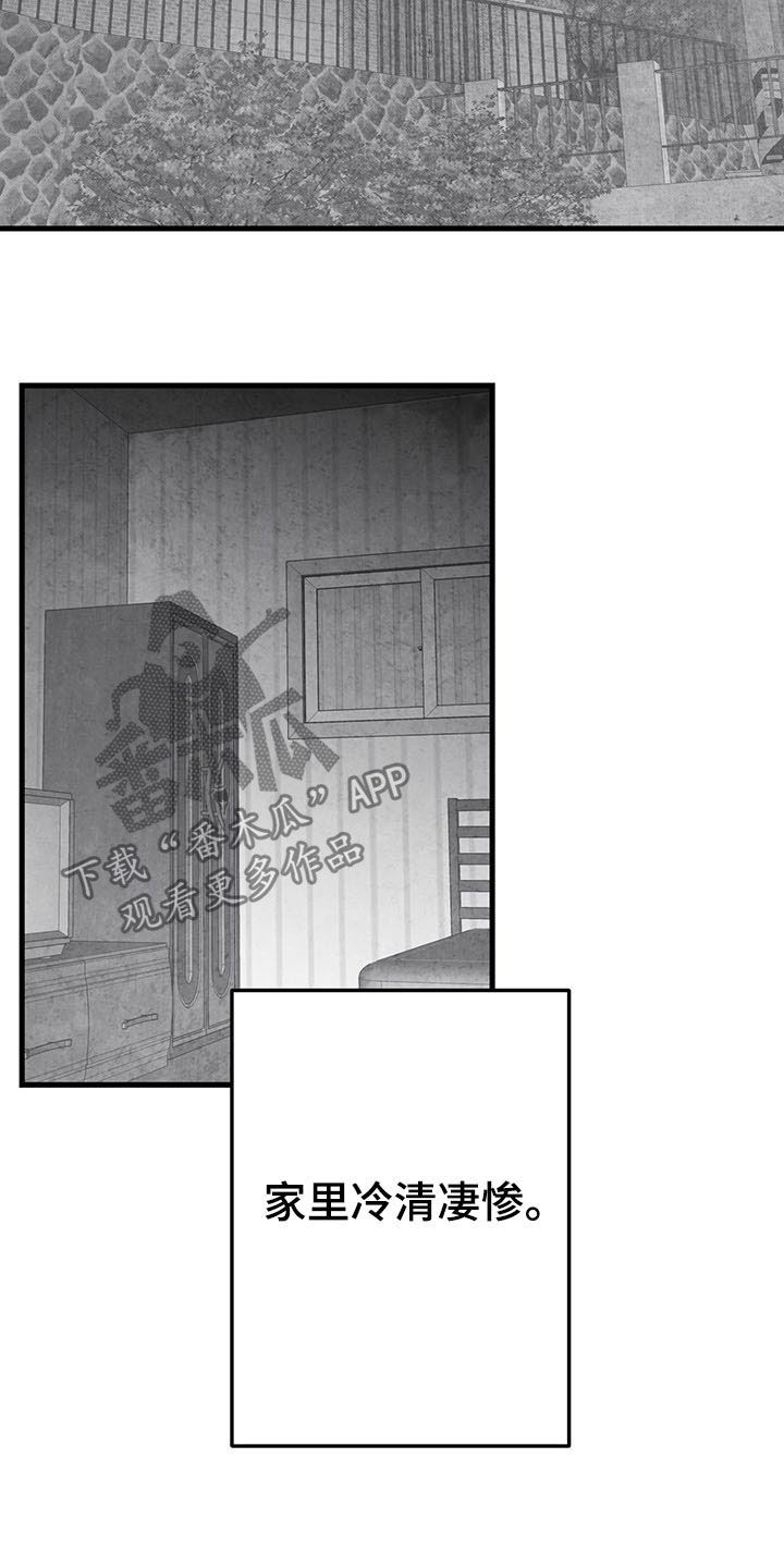 治愈人生漫画,第104章：【第二季】全都忘掉5图