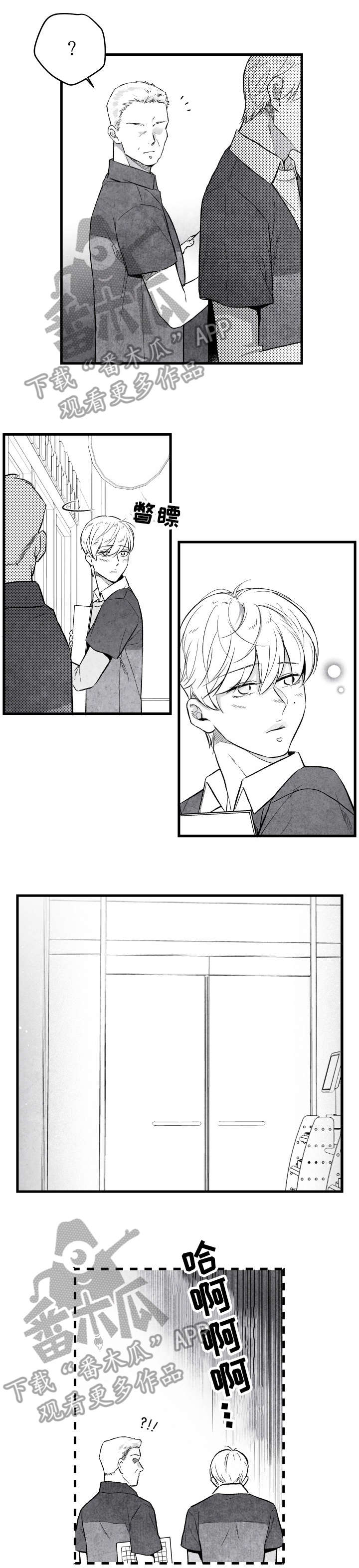 治愈人生漫画,第18章：鼓励4图