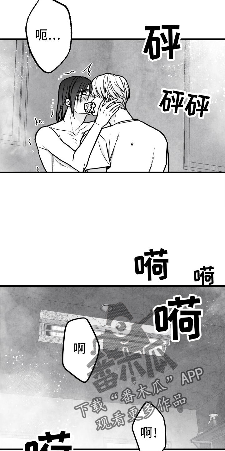 治愈人生漫画,第111章：【第二季】按耐不住3图