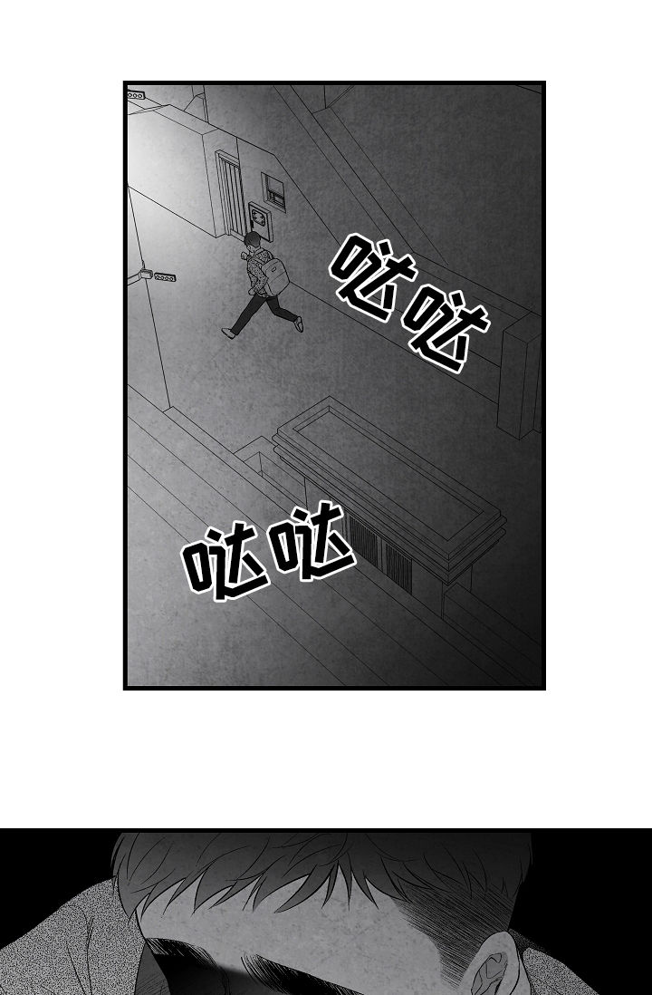 治愈人生漫画,第35章：慌逃5图