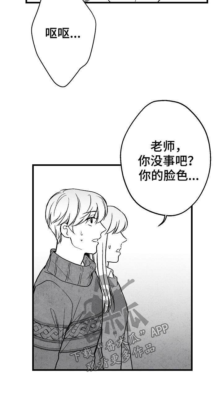 治愈人生漫画,第64章：逃5图