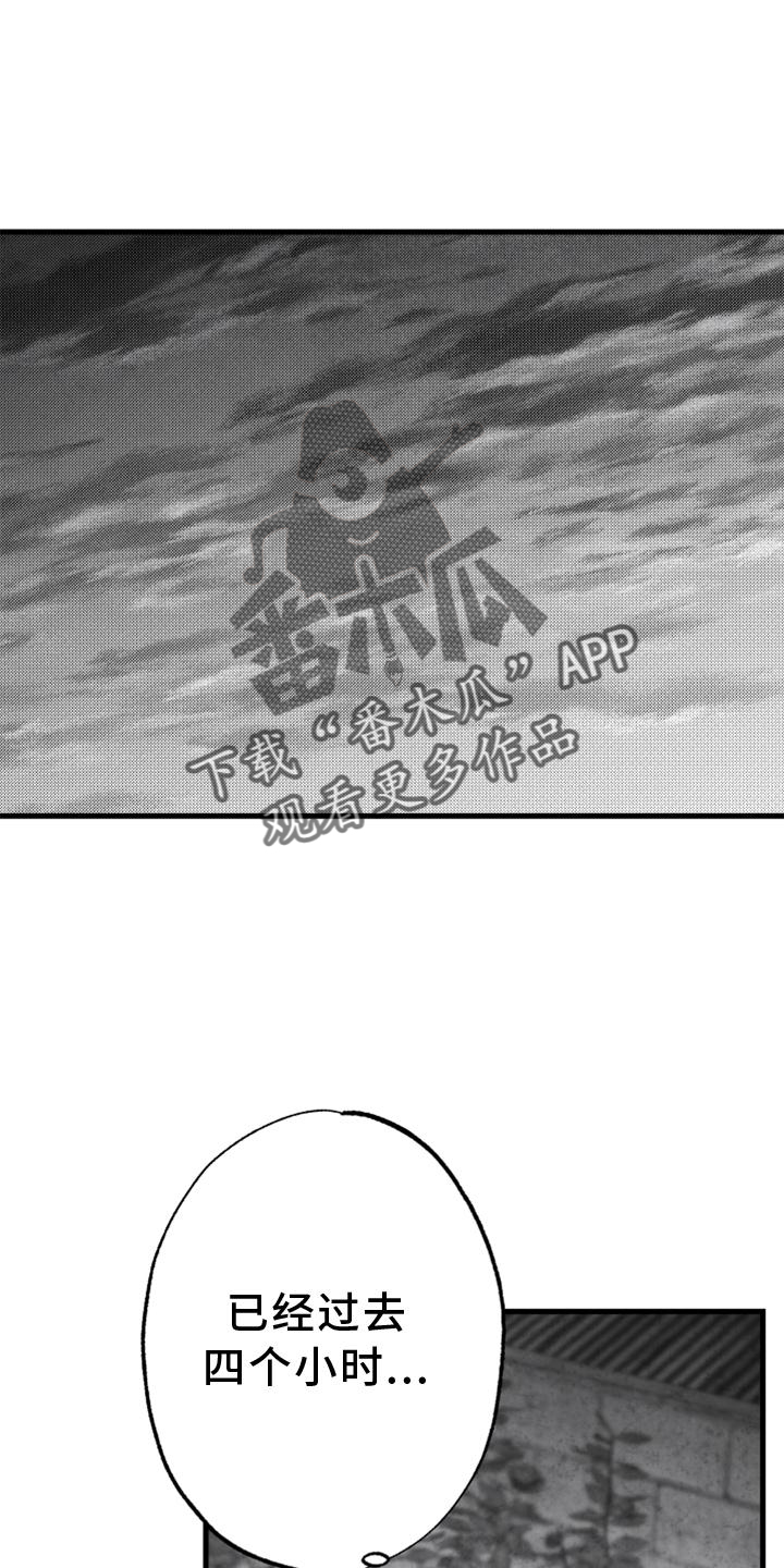 治愈人生漫画,第118章：【第二季】酒味2图