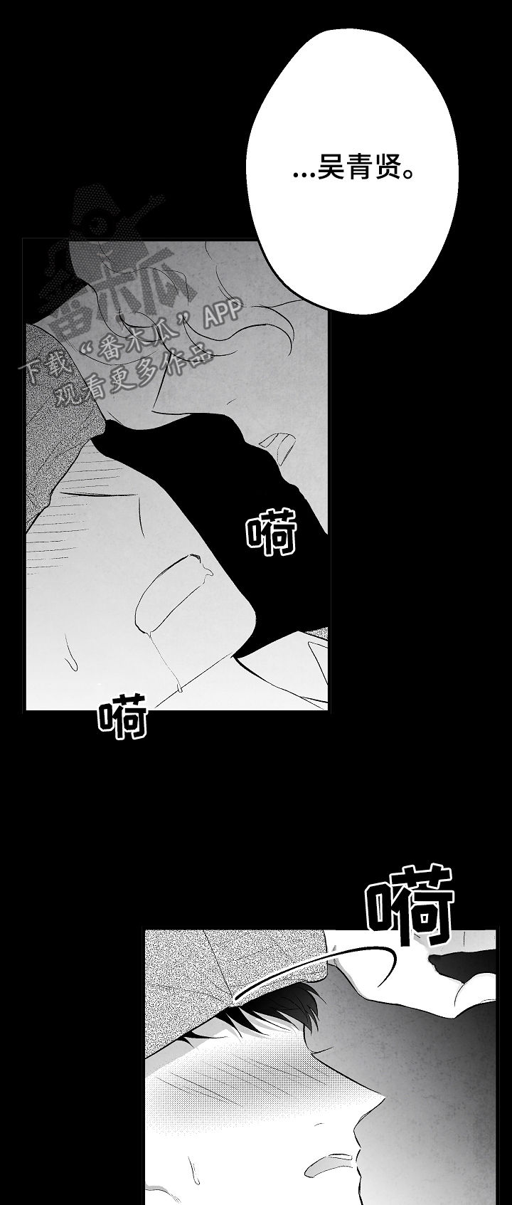 治愈人生漫画,第40章：不同4图