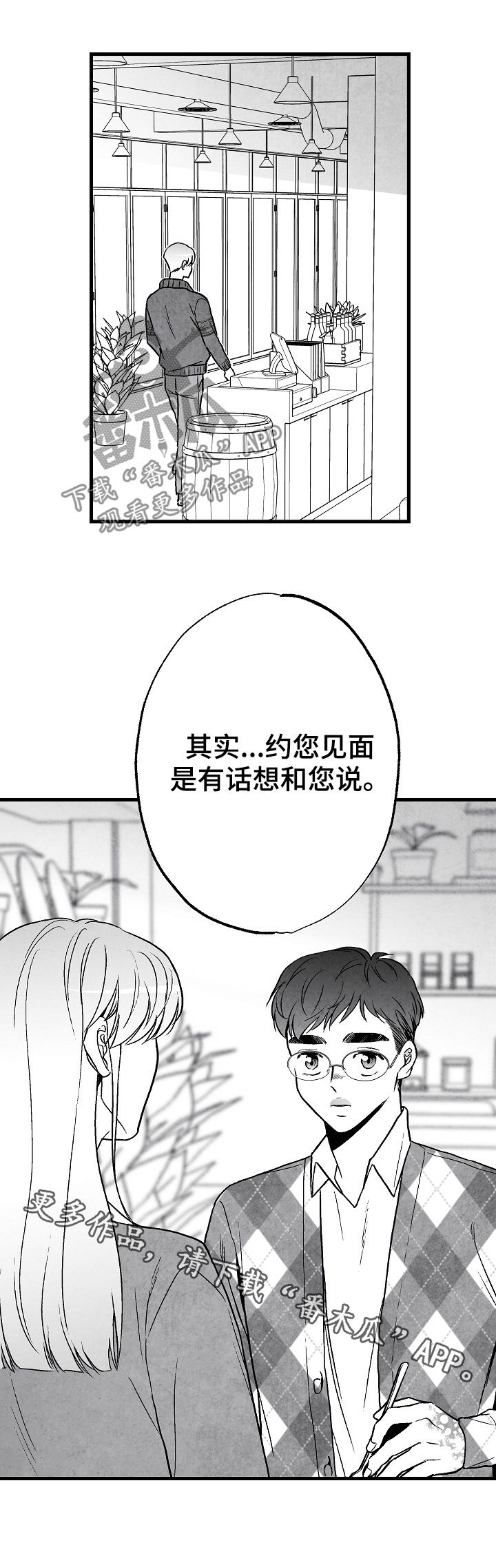 治愈人生漫画,第62章：吃饭2图