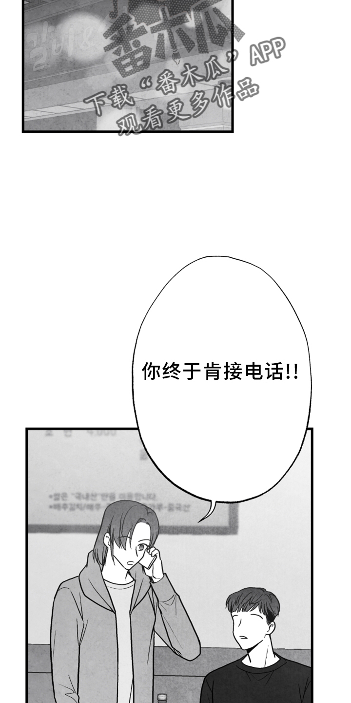 治愈人生漫画,第123章：【第二季】联系5图