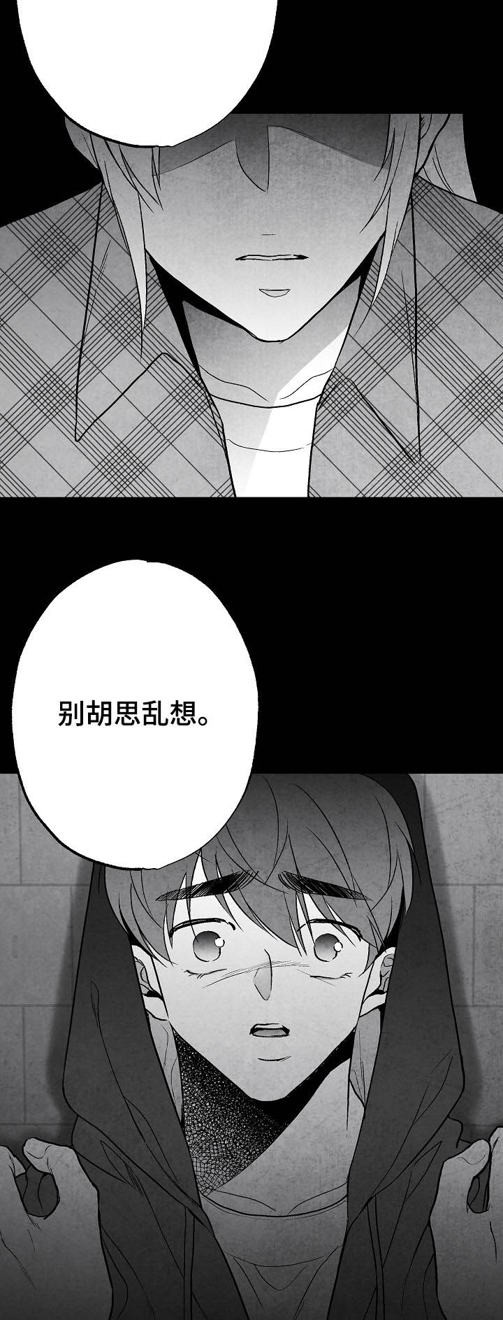 治愈人生漫画,第69章：11年前4图