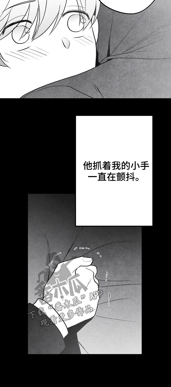 治愈人生漫画,第70章：偿还1图