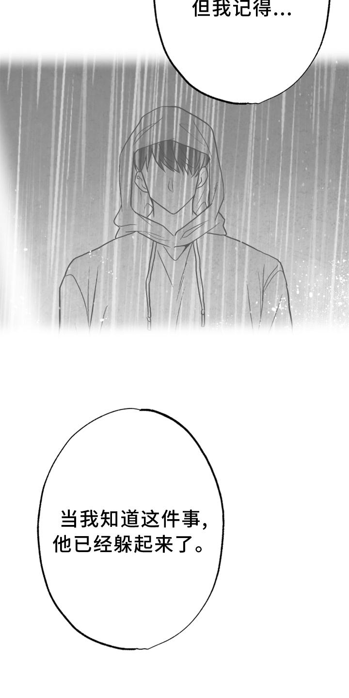 治愈人生漫画,第130章：【第二季】好久不见5图
