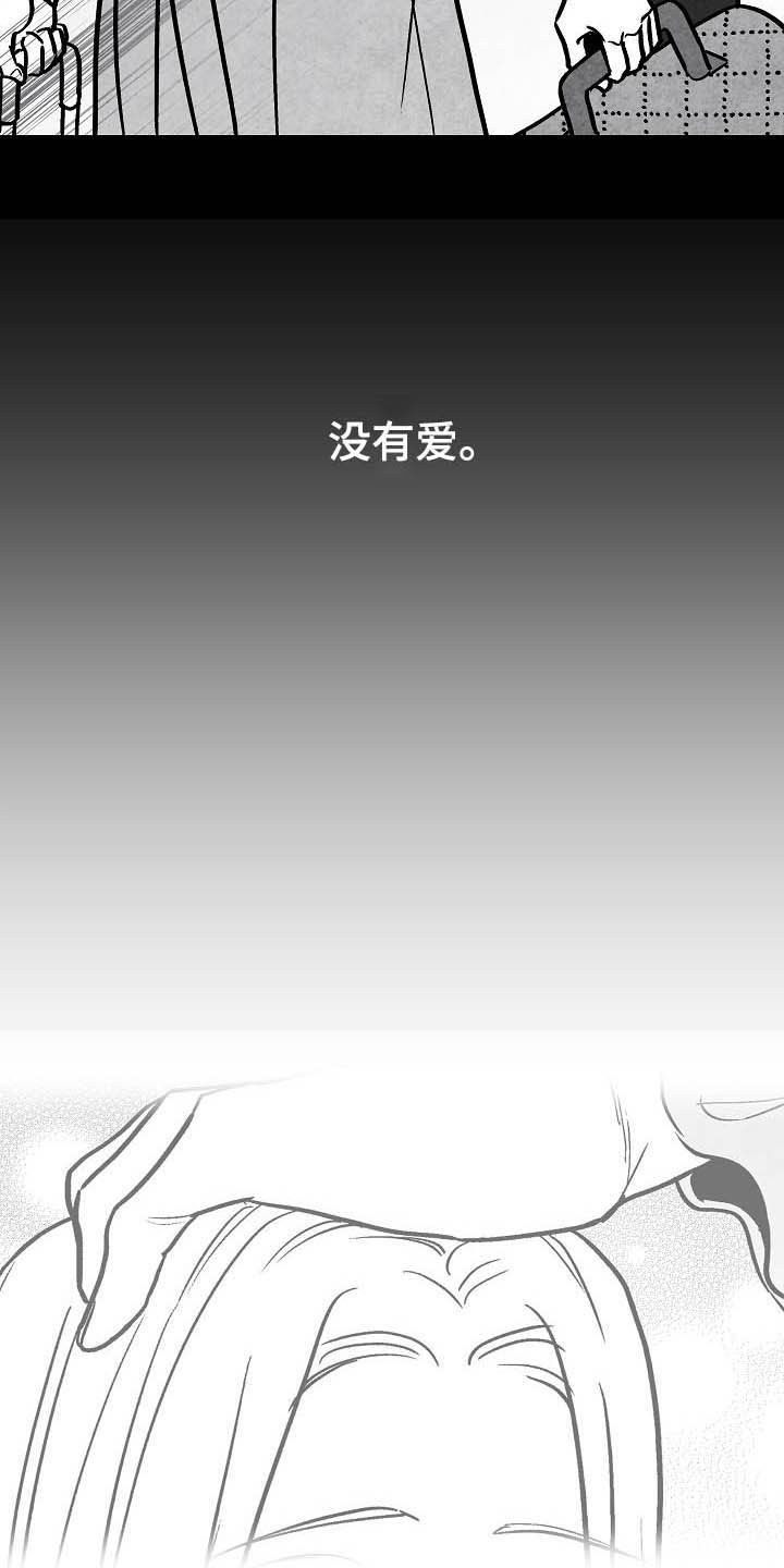 治愈人生漫画,第102章：【第二季】苏醒4图