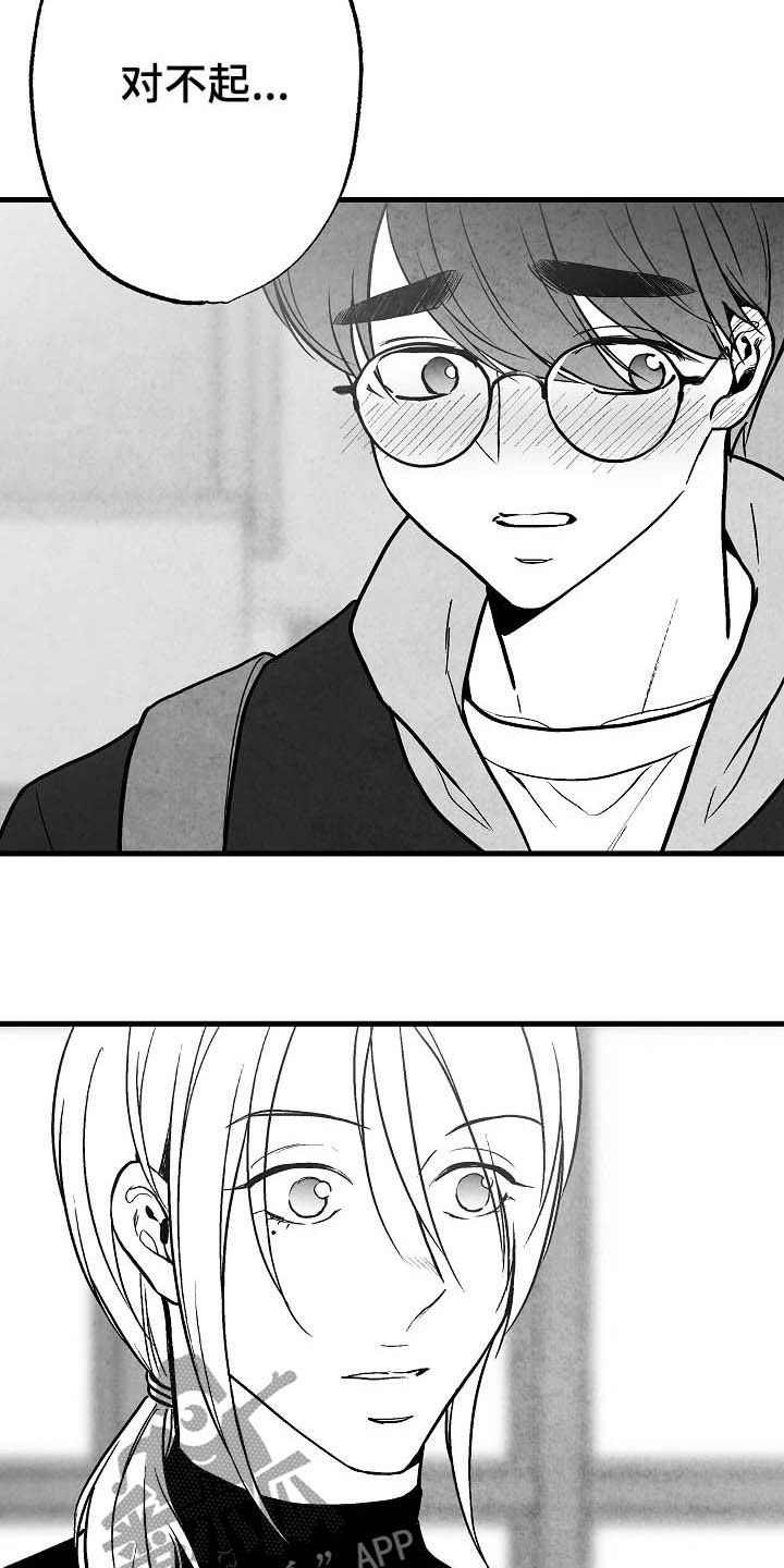 治愈人生漫画,第95章：【第二季】投其所好2图