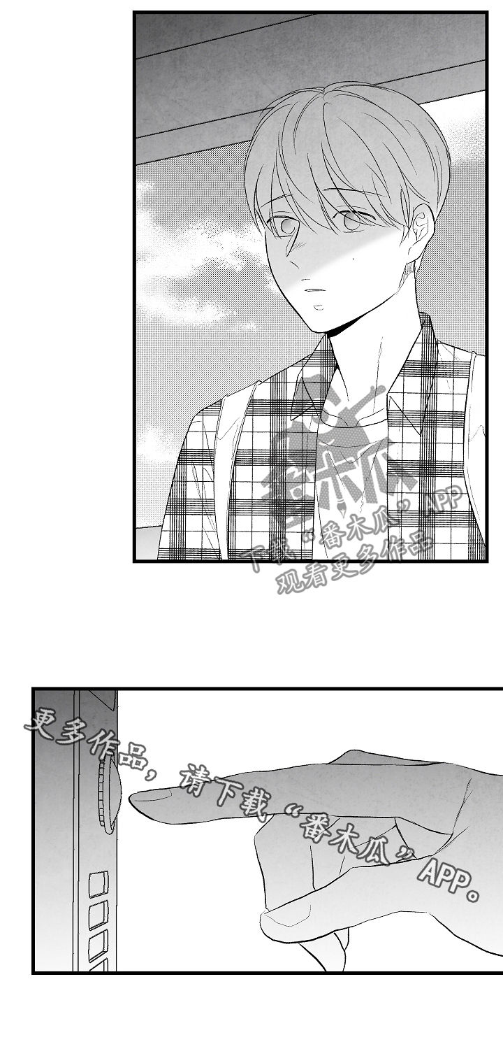 治愈人生漫画,第40章：不同2图